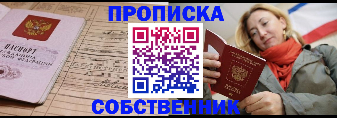 прописка регистрация в Кольчугино