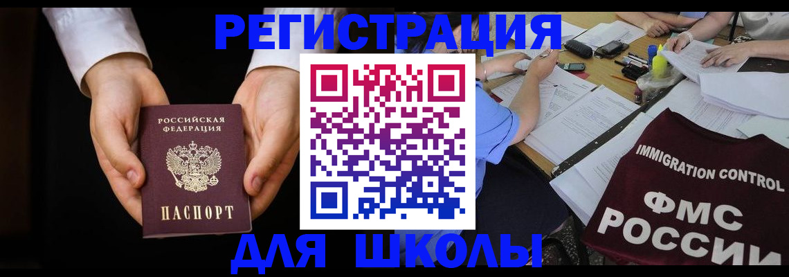 прописка законно в Кольчугино