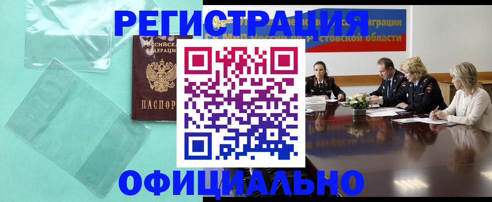 купить прописку в Кольчугино